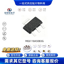 ME6118A50B3G ��װSOT-223 5V��ع���������ѹ��IC ԭװ�ֻ���Ӧ