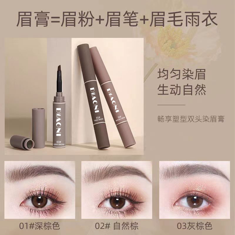 DIAONI transfronterizo Crema de cejas de color suave Tioni tridimensional multiusos, impermeable, a prueba de sudor, sin manchas, teñido al por mayor