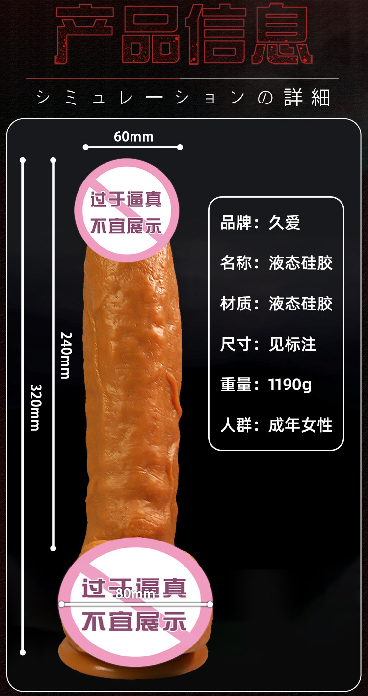 Jiuai Wolf Hammer Liquid Silicone Dildo, 32 cm, Gold — detail image 6