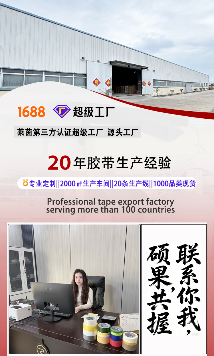 美纹纸运用版_02