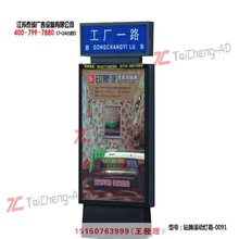 指路牌路铭牌太阳能指路牌路铭牌滚动换画灯箱公园社区街道标牌