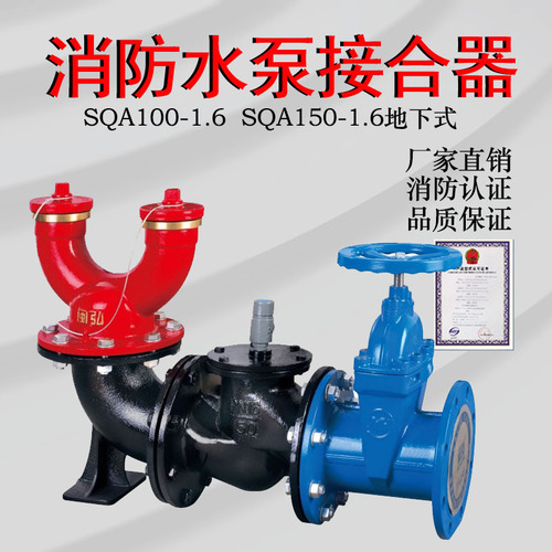 SQA150/80-1.6 New water pump adapter Old underground fire pump adapter DN100/150