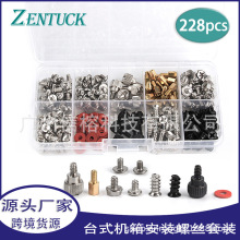 ̨ʽ�C�䰲�b�ݽz���b 228pcs���b DIY�ݽz�Դ���Ӳ�P����C��