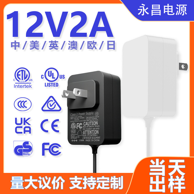 International Certified Gallium Nitride Solution 24V2A Power Adapter 12V4A 24V1A Power Adapter 12V2A