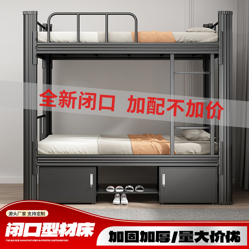 25 new closed profile bed upper and lower beds thickened double bed for school dormitory workers double bed iron bed 25 new closed profile bed upper and lower beds thickened double bed for school dormitory workers double bed iron bed