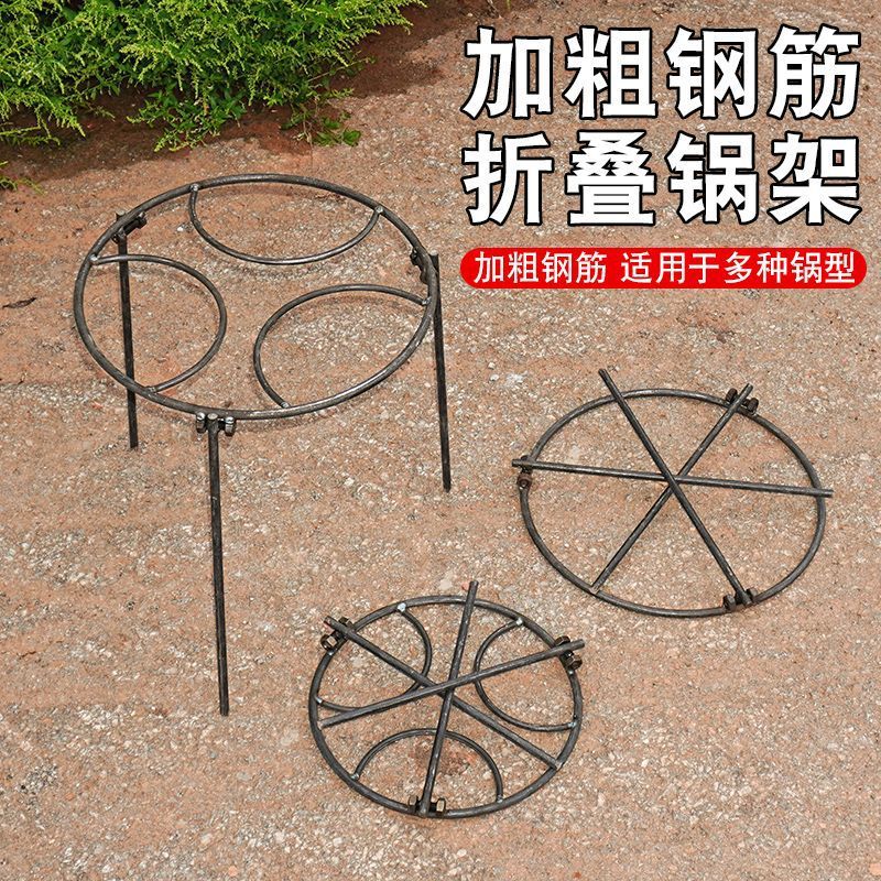Tripod-Specific Firewood Stove Foldable Hot Pot Ring Triangular Pot Holder Old-Fashioned Outdoor Round Stand Kitchen Rack