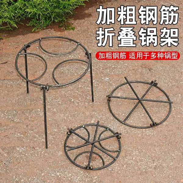 Tripod-Specific Firewood Stove Foldable Hot Pot Ring Triangular Pot Holder Old-Fashioned Outdoor Round Stand Kitchen Rack
