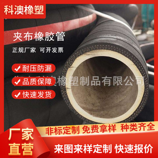 Engineering Machinery Fabric-Covered Fuel Hose Pressure Rubber Pipe Nitrile Rubber Hose Oil Return Pipe Wear-Resistant High Pressure