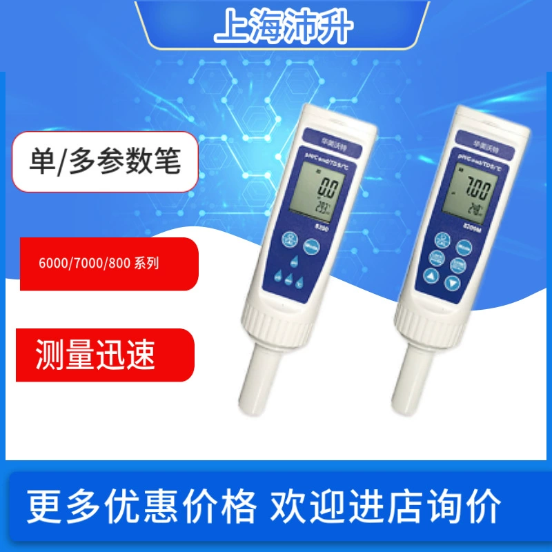 Huamei Water водонепроницаемый перо однопараметрический многопараметрический портативный настольный микрокомпьютер водонепроницаемый тестер лаборатория