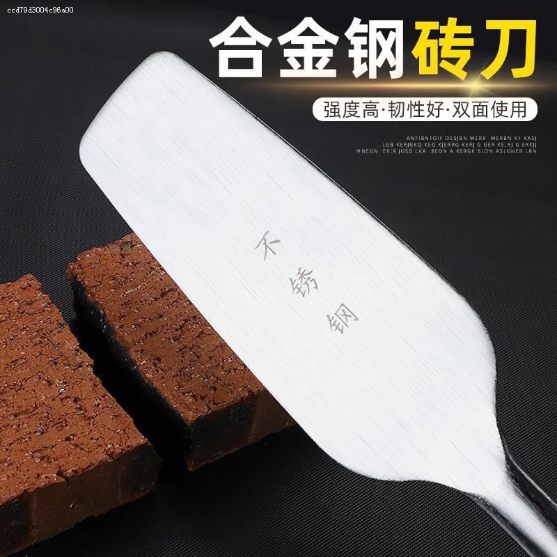 Cuchillo de ladrillo herramienta de pared de ladrillo de acero inoxidable cuchillo de ladrillo de doble cara cuchillo de barro herramienta de ladrillo nueva herramienta