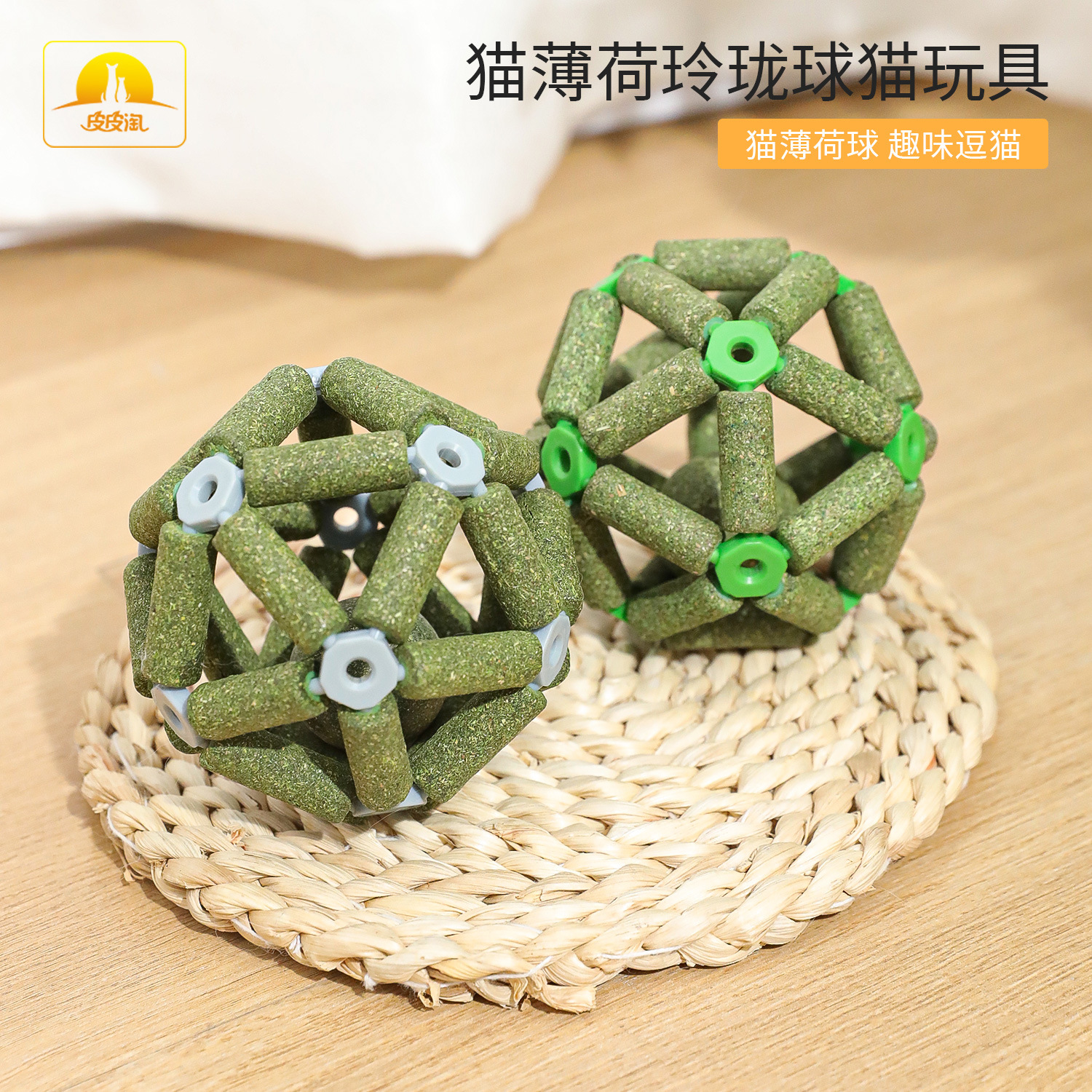 Snacks para gatos Pipi Amoy bolsa mejorada menta gatera bola exquisita palo molar mascota juguete para gatos al por mayor