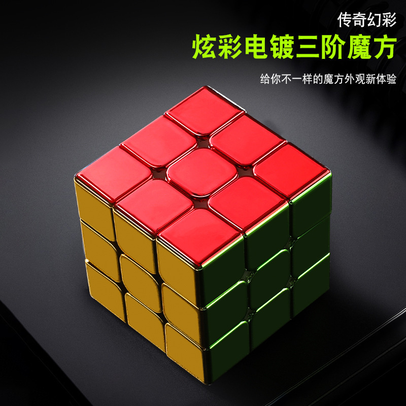 Shengshou 3 段階金メッキ磁気バージョン 2、3、4 ハードウェア パイプ マジック アイなどの子供の教育的で興味深いおもちゃ|undefined