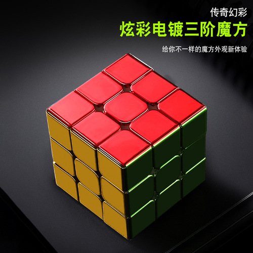 Holy hand gold electroplating magnetic second-order and third-order cardboard box for children's educational and fun toys Rubik's Cube dropshipping