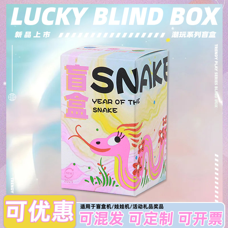 Caja Sorpresa con Figuras de Anime de Dibujos Animados para Estudiantes Masculinos y Femeninos, Regalos para Eventos de Lotería de Empresa, Sorteo Sorpresa 2025