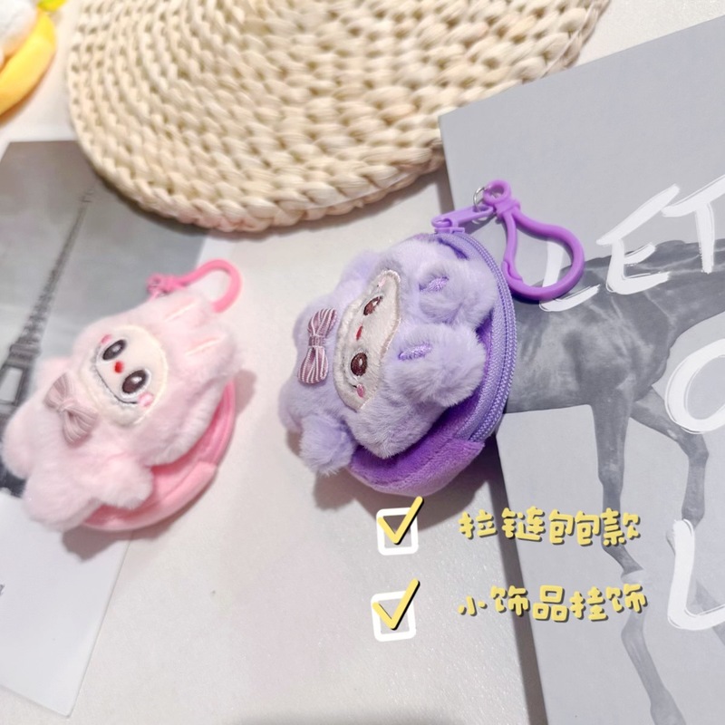 可爱毛绒拉布布零钱包挂件卡通迷你学生便携式圆形耳机包书包挂饰|undefined