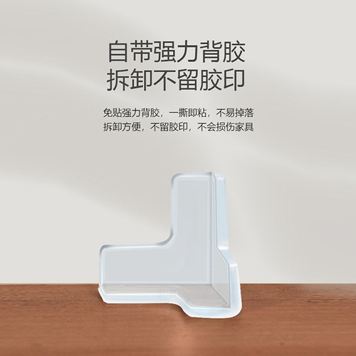 Transparent anti-collision corner, thickened table corner anti-protection corner silicone protective cover coffee table glass corner protector