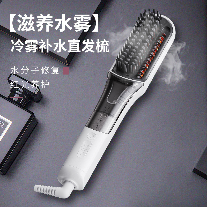 New Steam Hair Straightening Comb, Portable Dormitory Essential, Does Not Damage Hair, Hair Care, Negative Ion Hair Straightener, Customizable