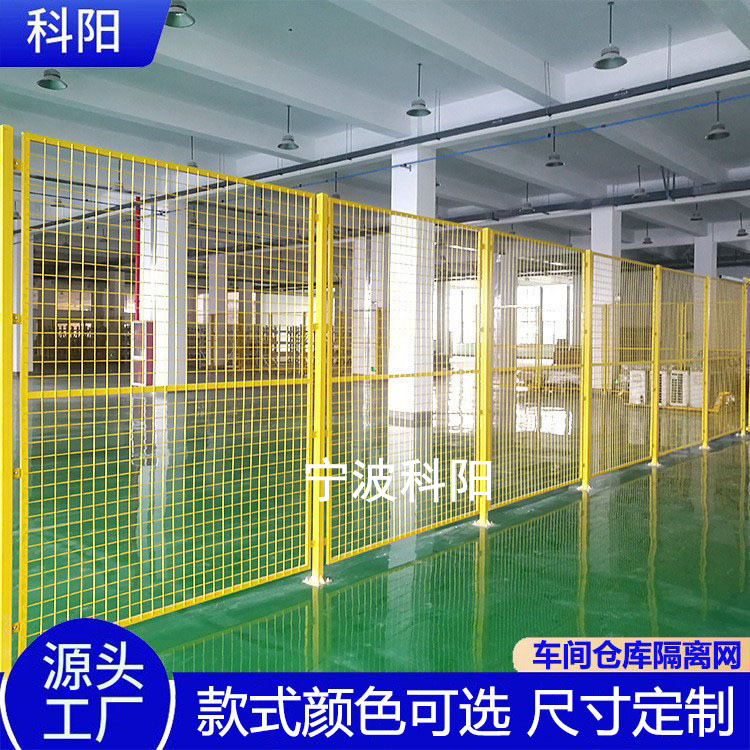 车间隔离网工厂仓库隔断网边框防护网低碳铁丝网栅栏设备围挡网孔
