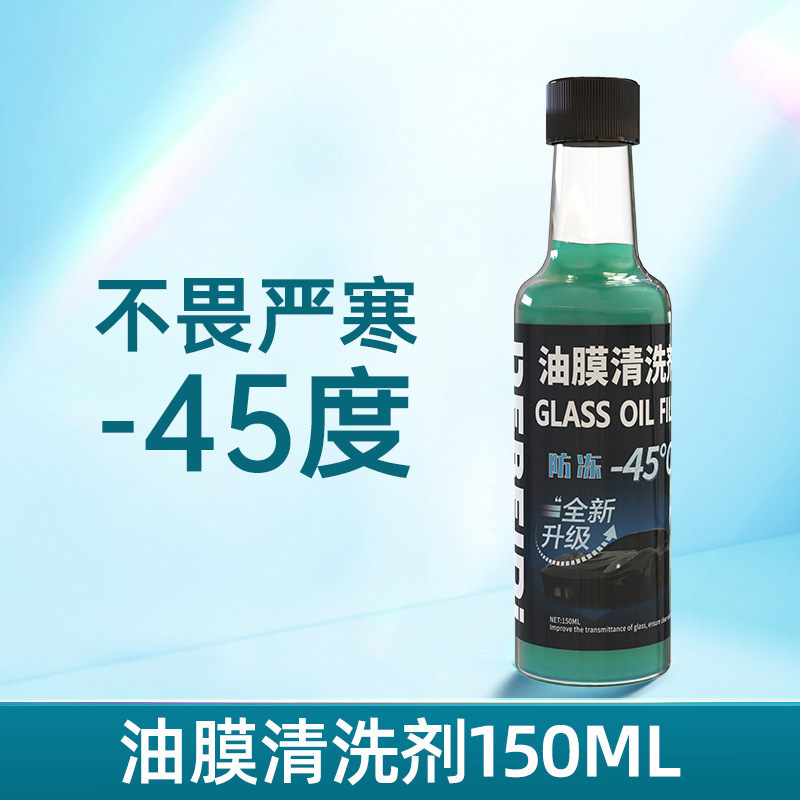 油膜清浄ガラス油膜除去剤凍結防止原液濃縮凍結防止零下45度ガラス油膜洗浄ガラス|undefined