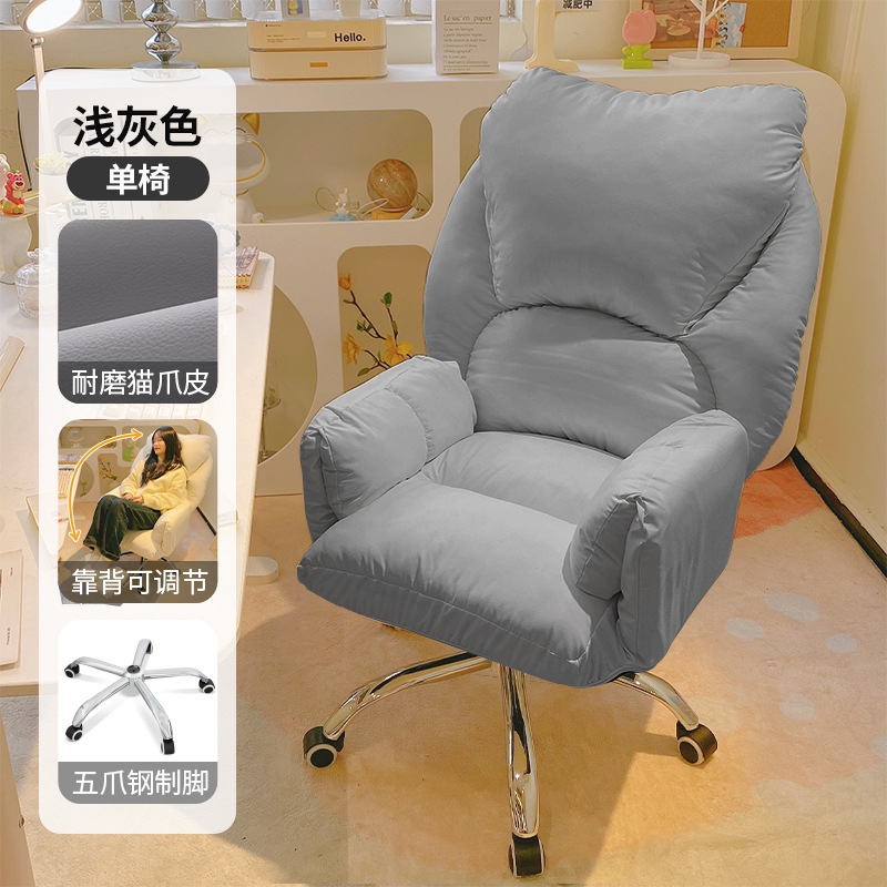 라이트 그레이 [고양이 긁는 가죽] 등받이 조절 가능