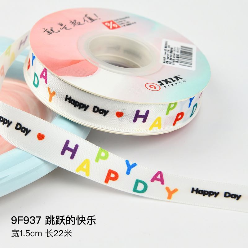 儿童节生日蛋糕装饰丝带礼物礼品盒绑带六一节彩带童年缎带伴手礼|undefined