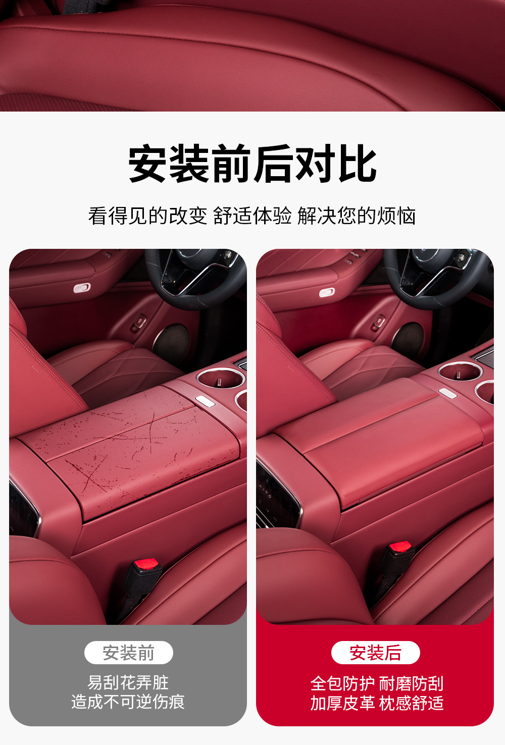 Suitable for AITO M7 M8 M9 armrest box protective cover set central control storage box heightening pad car interior decoration supplies