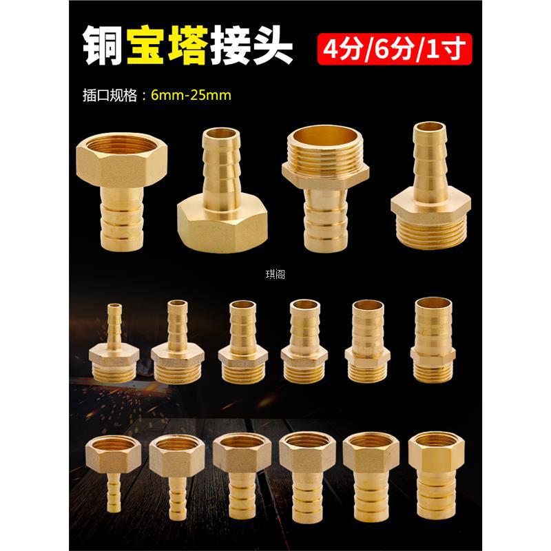 皮管煤气软管内外分格林全铜燃气丝配件分4接头转宝塔接口6天然气