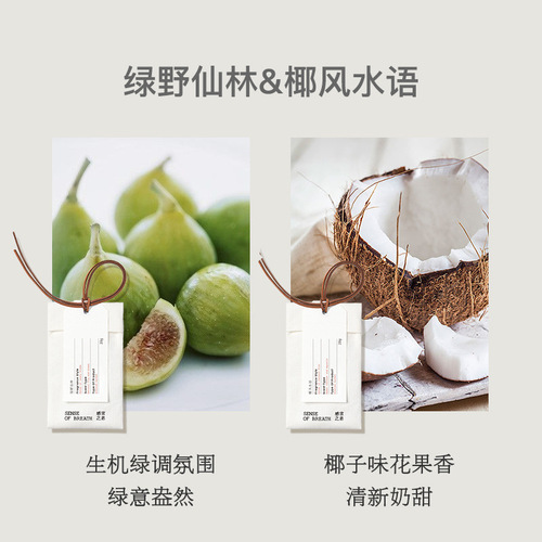 NetEase Yanxuan Sensory Aura Wardrobe Aroma Home Indoor Long-lasting Clothes Closet Fragrance Slices Bathroom Aroma Sachet