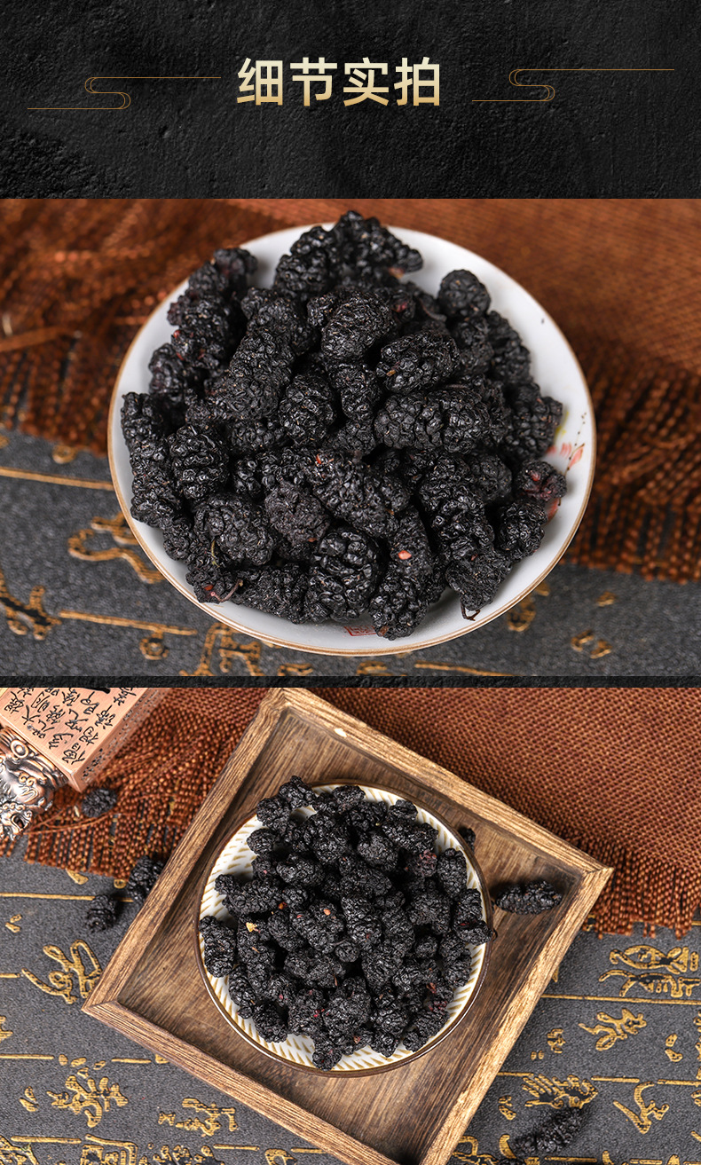 Mulberry Fruit Dried (Morus alba) — Washed, Sand-Free Sang Shen Zi, 500g specifications