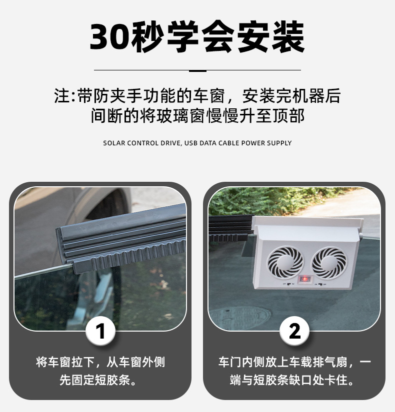 Summer Solar-Powered Dual-Head Car Exhaust Fan, Car Cooling Solar Ventilation Fan, Circulating Exhaust Air Fan