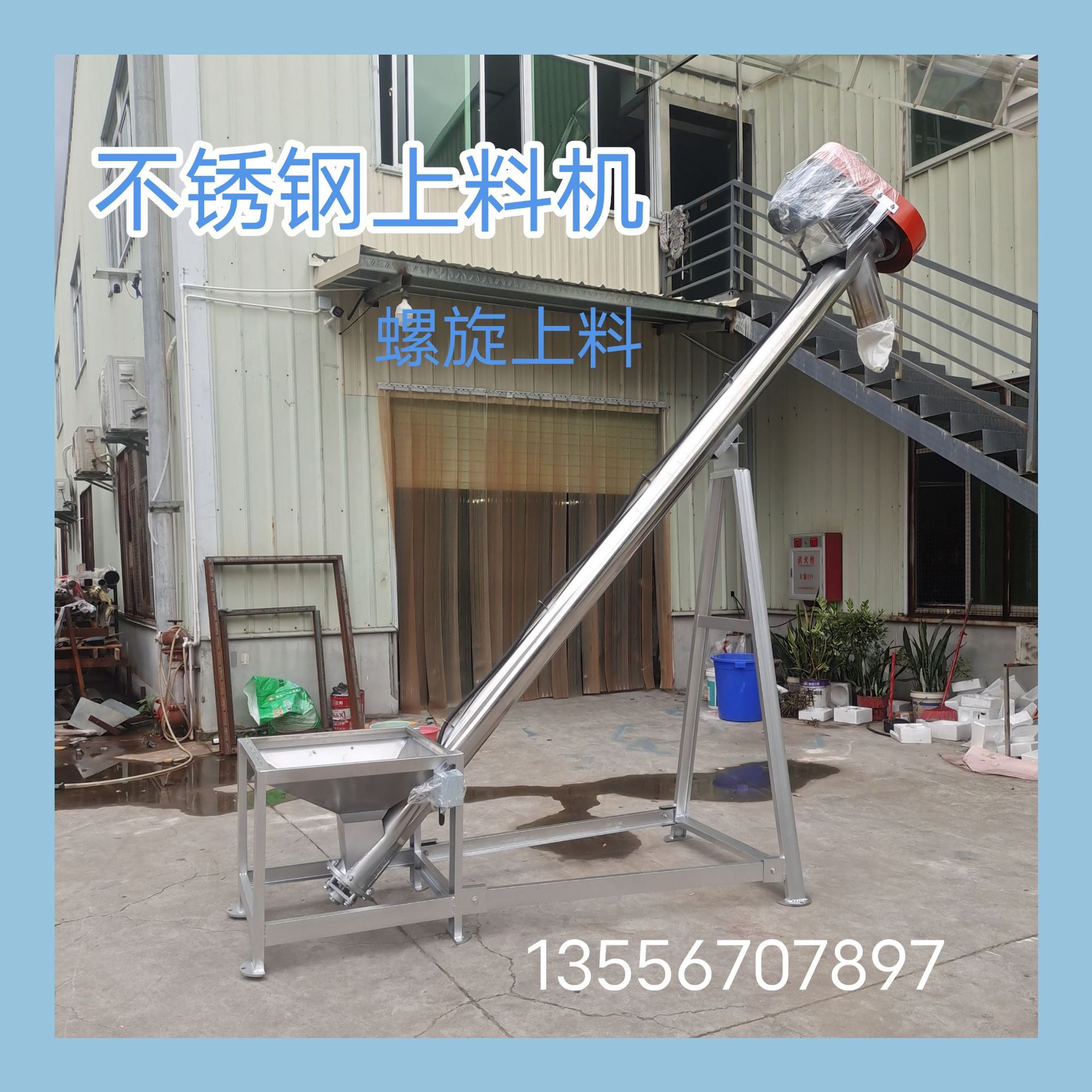 东莞供应粮食颗粒干粉砂浆输送机提升机上料机垂直加厚自动提升机