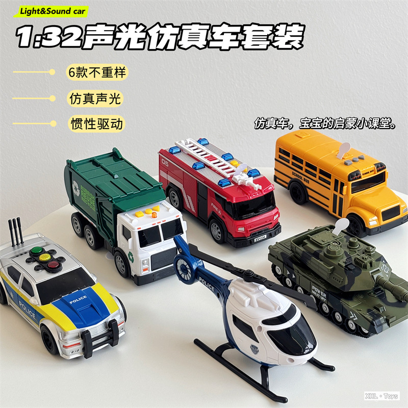 Children's Simulation Car 1:32 Scale Model Police Car Tank Fire Truck School Bus Boys' Toy Inertia Car Sanitation Vehicle Gift Box Children's Simulation Car 1:32 Scale Model Police Car Tank Fire Truck School Bus Boys' Toy Inertia Car Sanitation Vehicle Gift Box