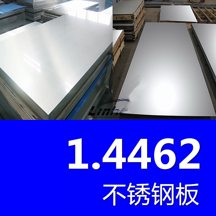 领合：1.4462不锈钢板 1.4462双相钢板材
