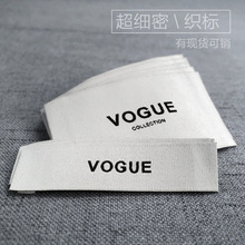 高档服装领标主标定 做衣服商标主唛高密织标现货通用 电脑机绣标