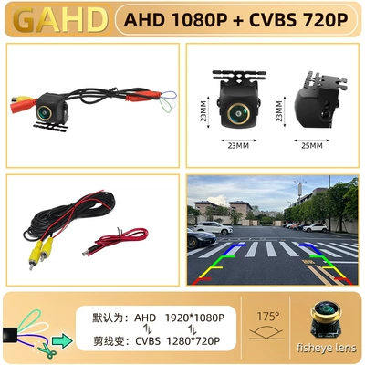 Vehicle camera, 170 ° Ahd1080P Car - ahd1080pcvbs-three-control-function-golden-fisheye-wide-angle