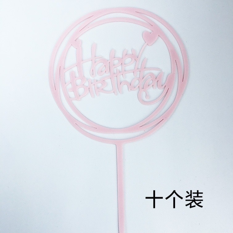 亚克力蛋糕烘焙装饰插件圆形方形英文生日快乐甜品插牌台派对插卡|undefined