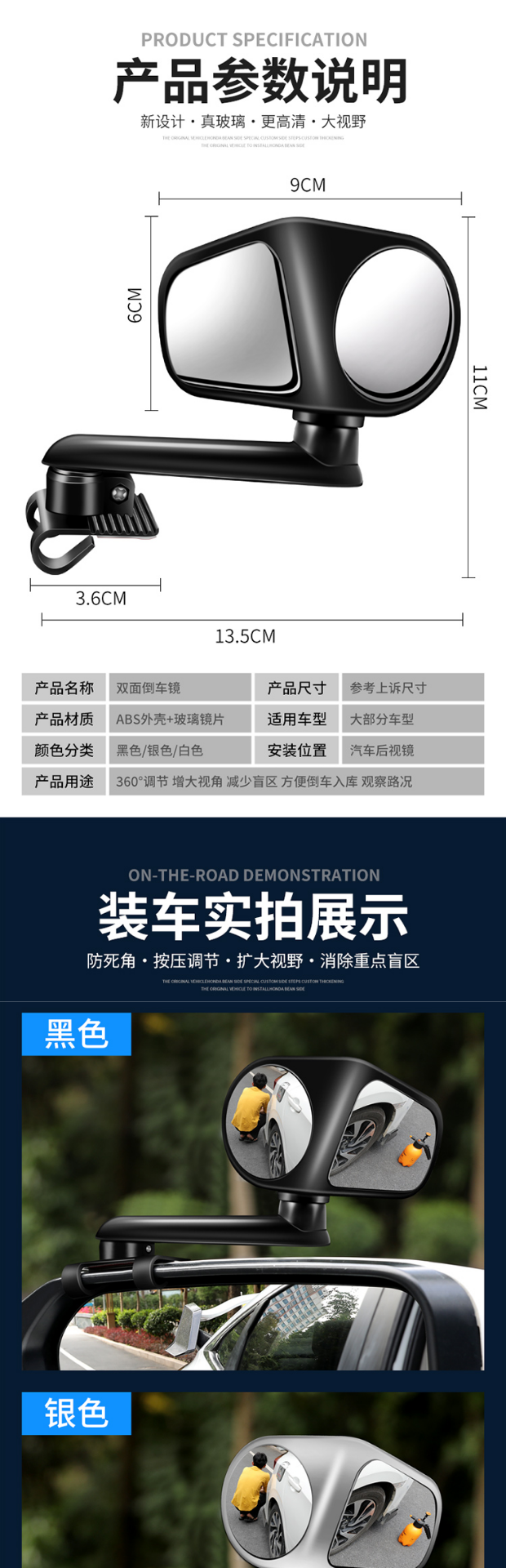 New car front and rear blind spot mirrors, 360-degree rearview mirrors, small round mirrors, multi-functional reversing assist mirrors, rearview mirrors