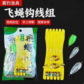 飞蝇钩钓组套装瓜子亮片仿生路亚饵渔具配件假饵套装飞蝇钩线组