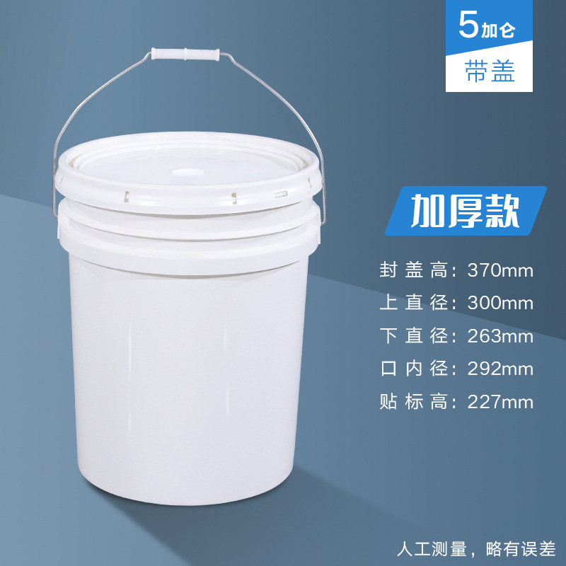 5 gallon white