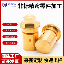 cnc精密零件非标数控黄铜铝合金零件加工车床紫铜车铣复合加工件