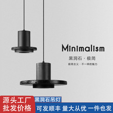 北欧黑洞石床头吊灯后现代玄关阳台卧室灯工业风高级感吧台餐厅灯