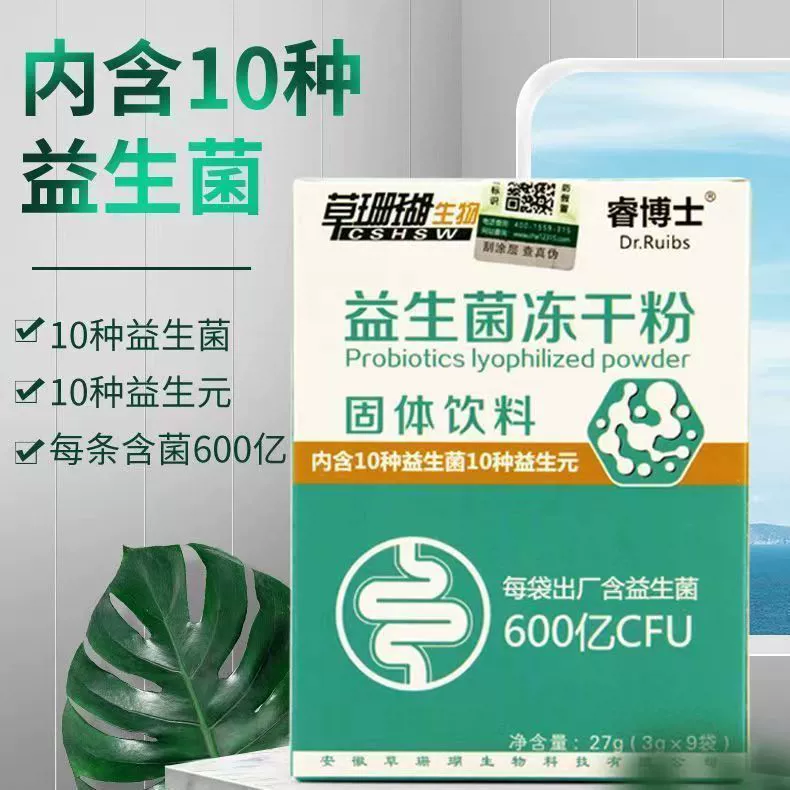 Пробиотики Dr. Rui, пробиотики для пищеварительной системы, высокоактивный лиофилизированный порошок для кишечника, пребиотики, Bifidobacterium lactis оптом