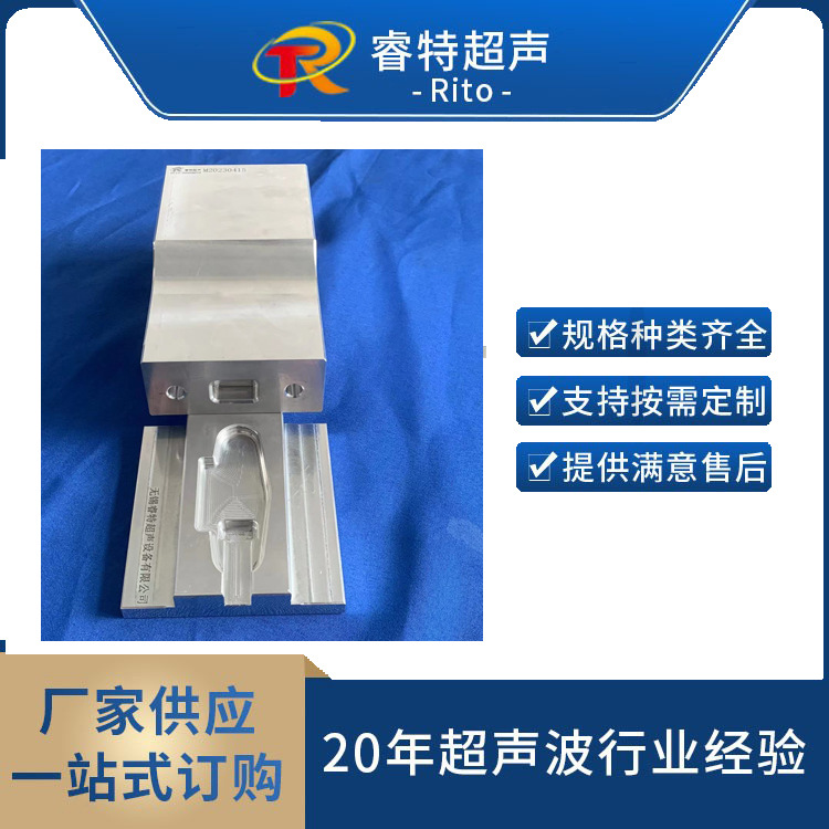 15K塑料制品焊接模具ABS/PC塑胶件仿形铝合金焊头底模具制造