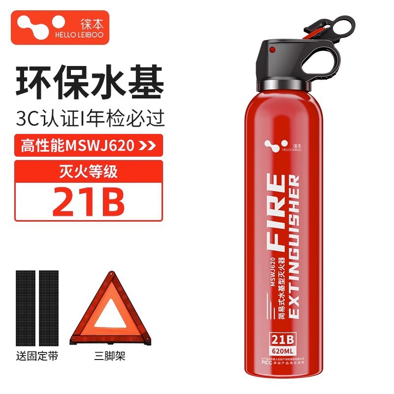 Car Water-Based, HELLOLEIBOO / Laiben Vehicle fire extinguisher - red-620ml-warning-triangle-inspection-passed-21b-fire-extinguishing-level