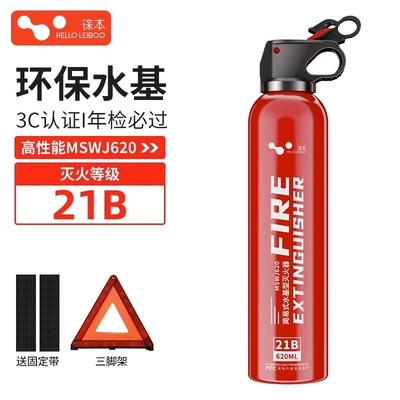 Portable Vehicle-Mounted Annual Inspection – Vehicle fire extinguisher - red-620ml-warning-tripod-annual-inspection-included21b-fire-extinguishing-level