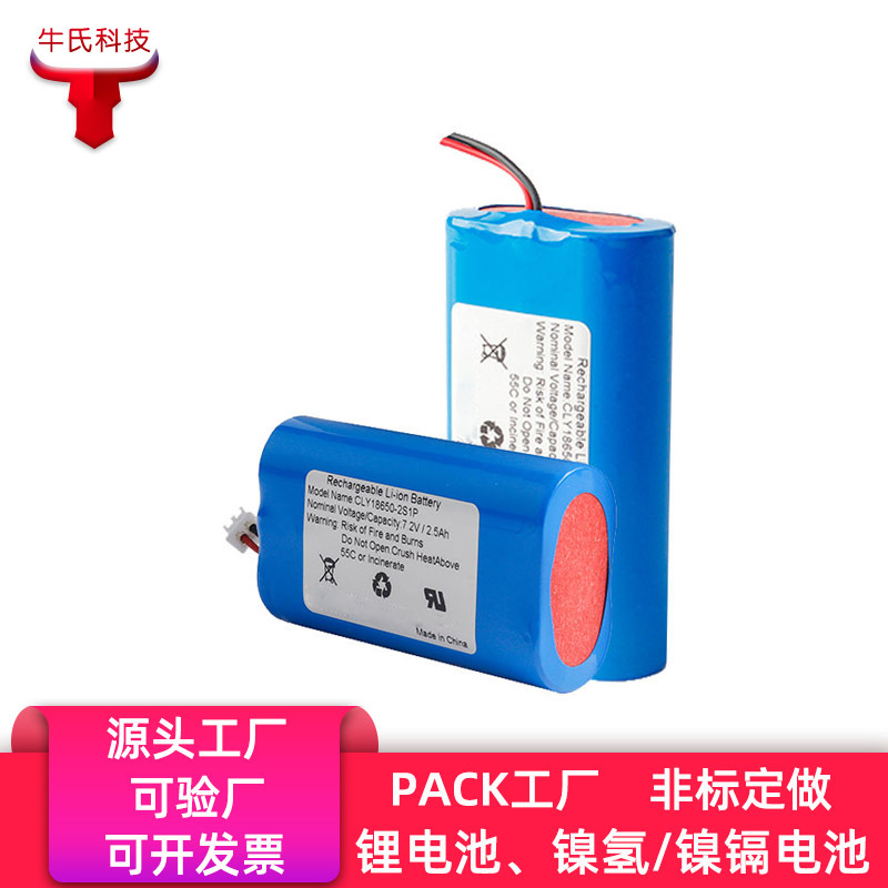 18650锂离子电池组7.4V 2600mah榨汁机打印机指纹门禁21700电池