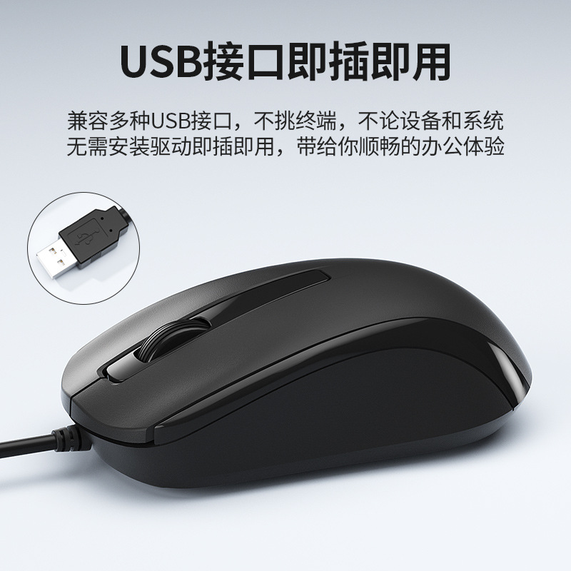 B.O.W. Hang Seng M139U ratón óptico cableado ergonómico silencioso plug and play de oficina USB negro