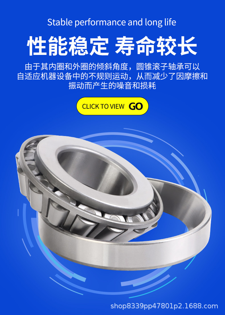 圆锥滚子轴承详情页_08.jpg