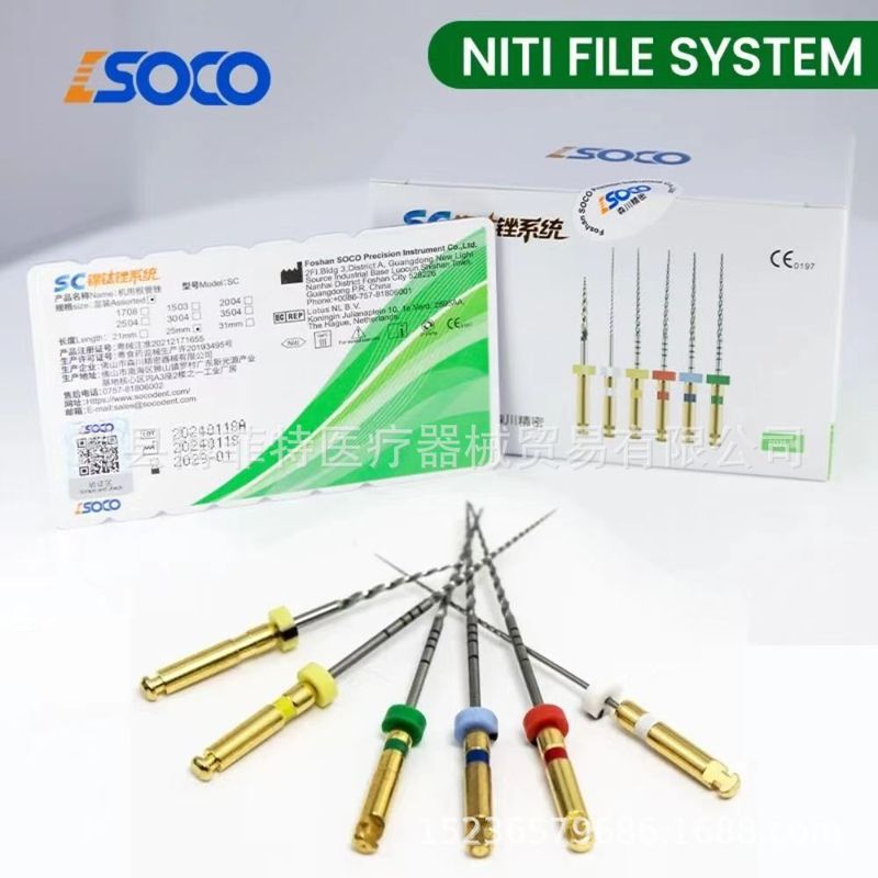 宇森SCニッケルチタン根管やすり森川機用大テーパー熱活性化根管やすり6本入開口やすり機拡針|undefined