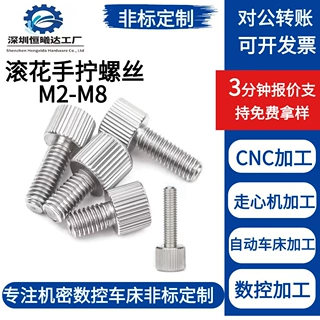 圆形手拧螺丝不锈钢滚花螺丝M2M2.5M3M4M5M6直纹平头调节螺钉